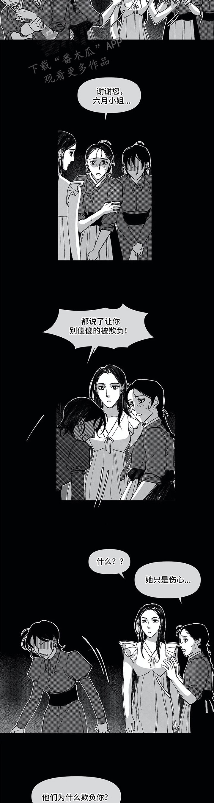 第10章：重视的人
