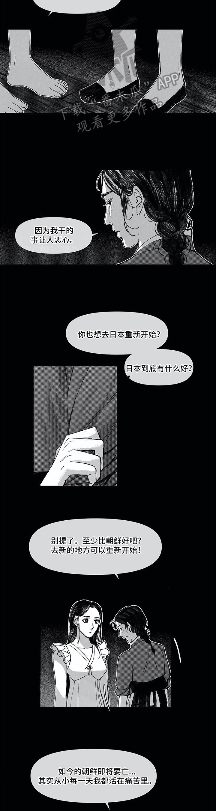 第10章：重视的人