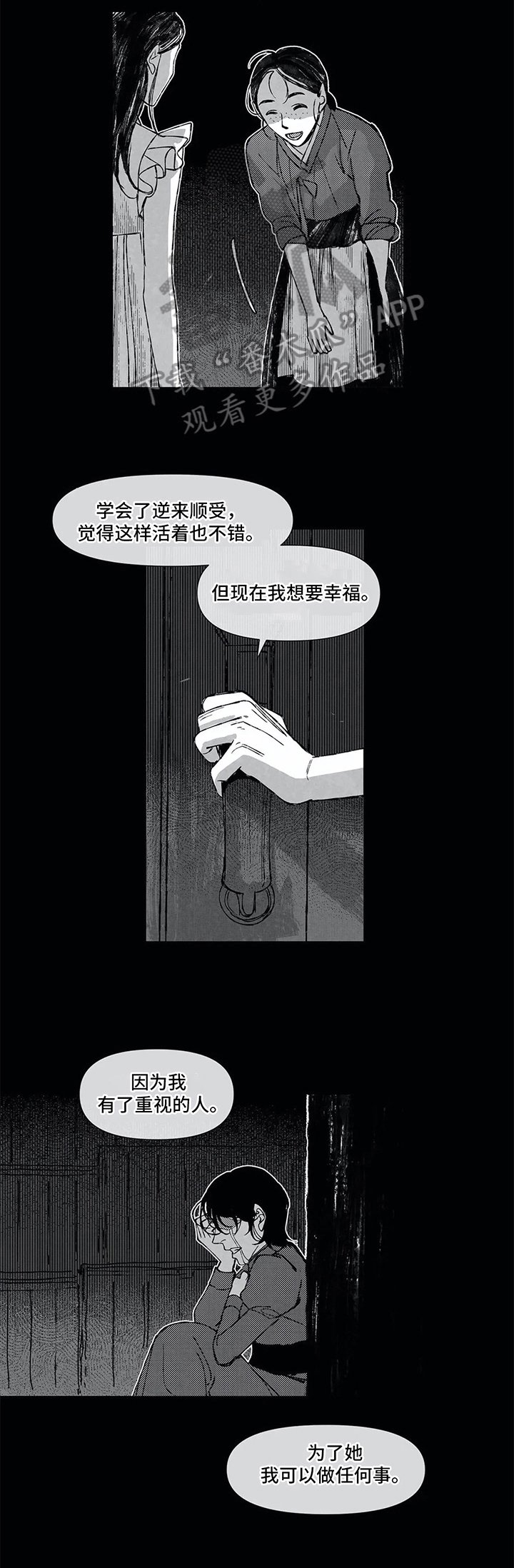 第10章：重视的人