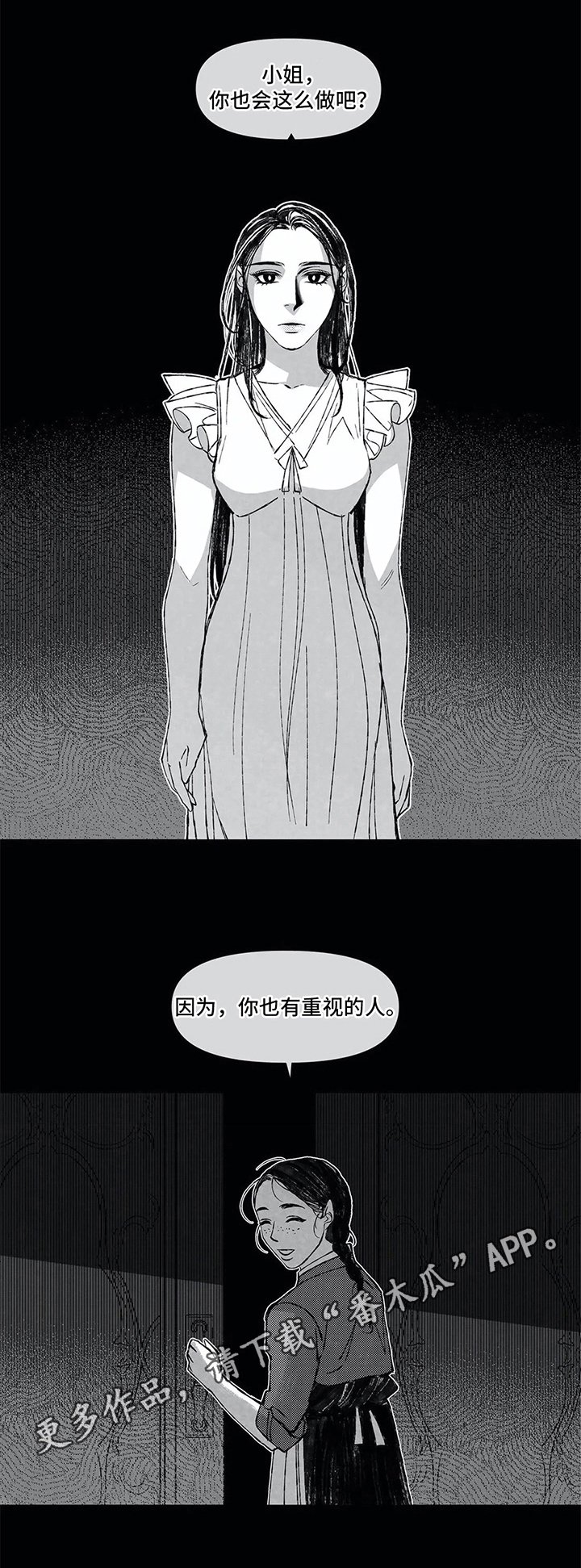 第11章：甘愿