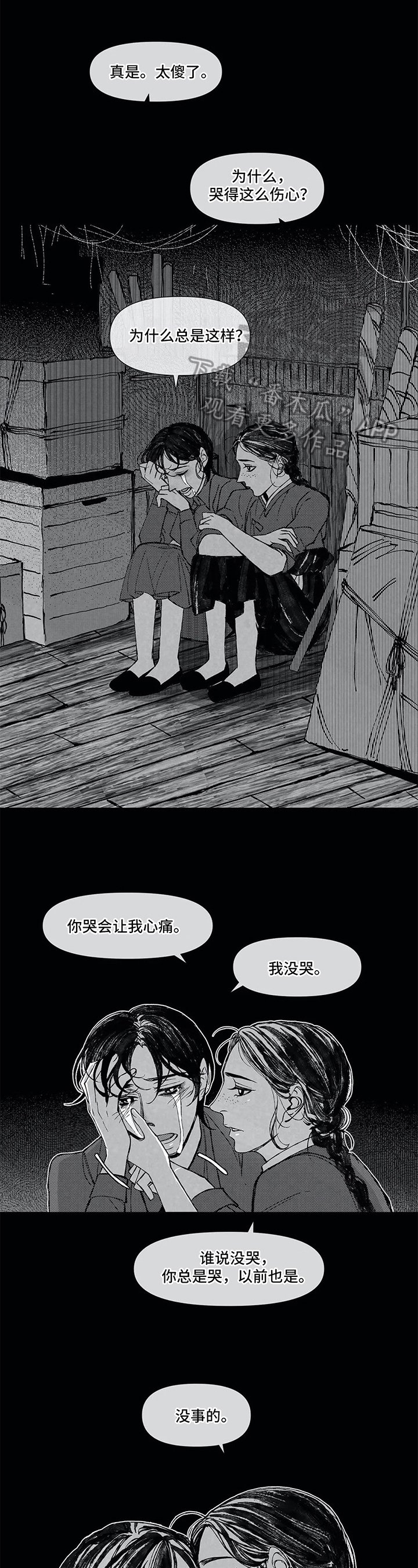 第11章：甘愿