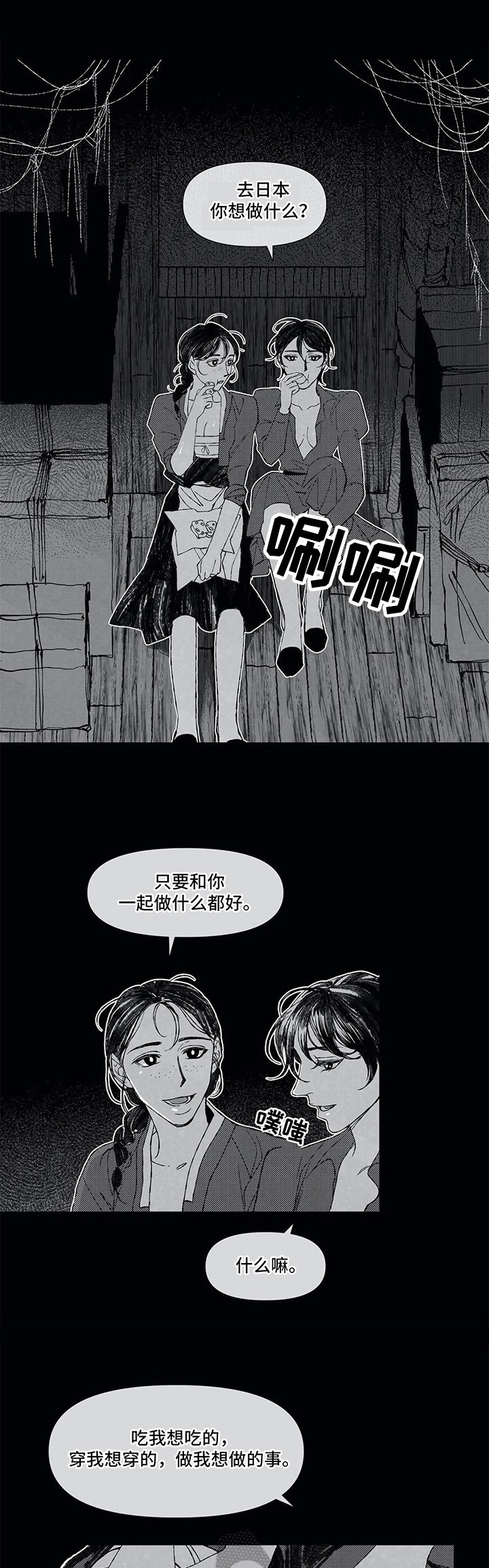 第11章：甘愿