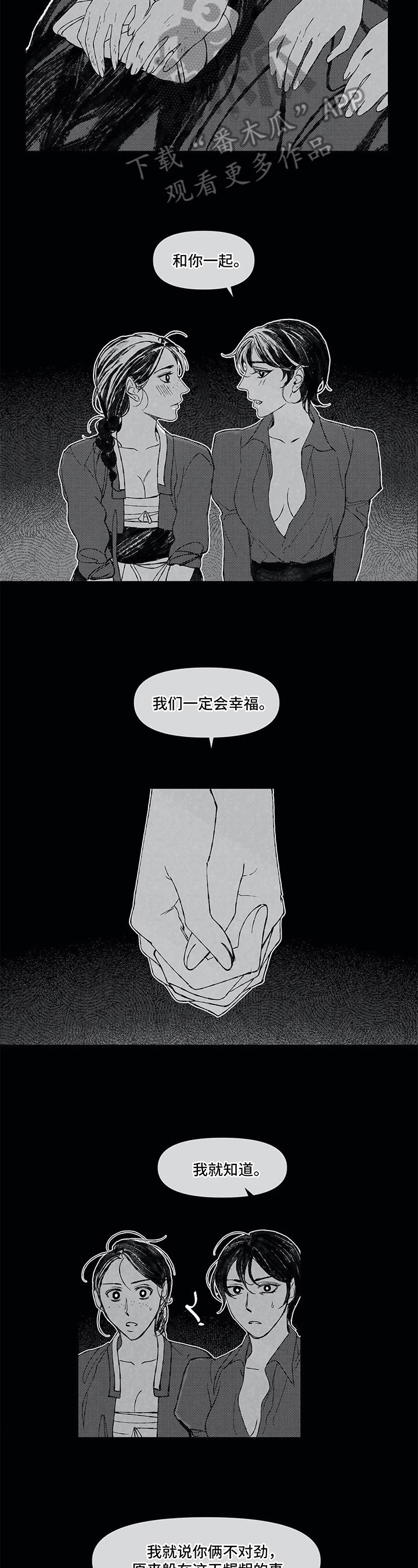 第11章：甘愿
