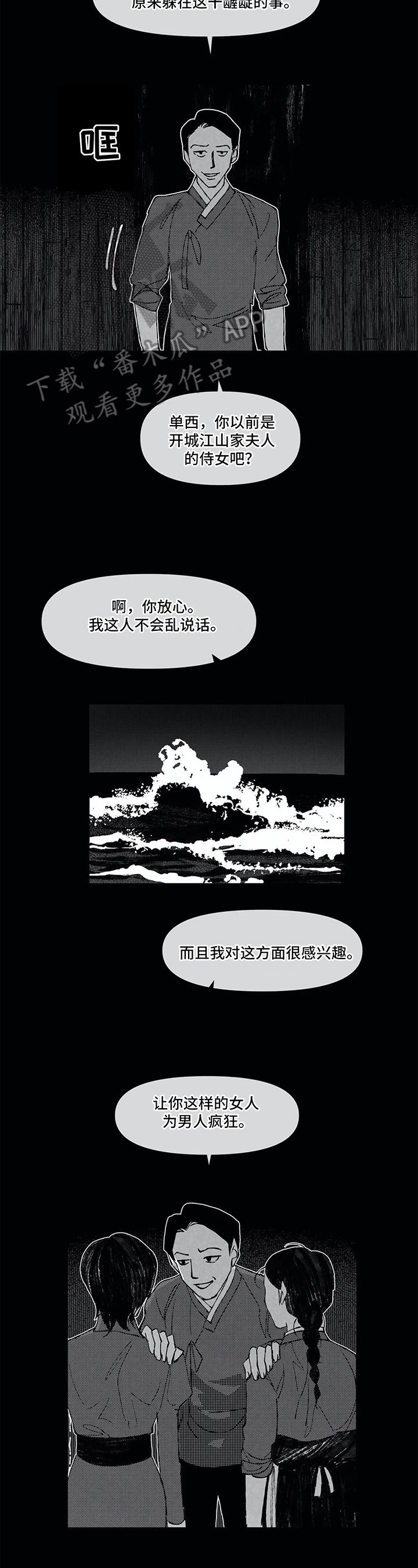 第11章：甘愿