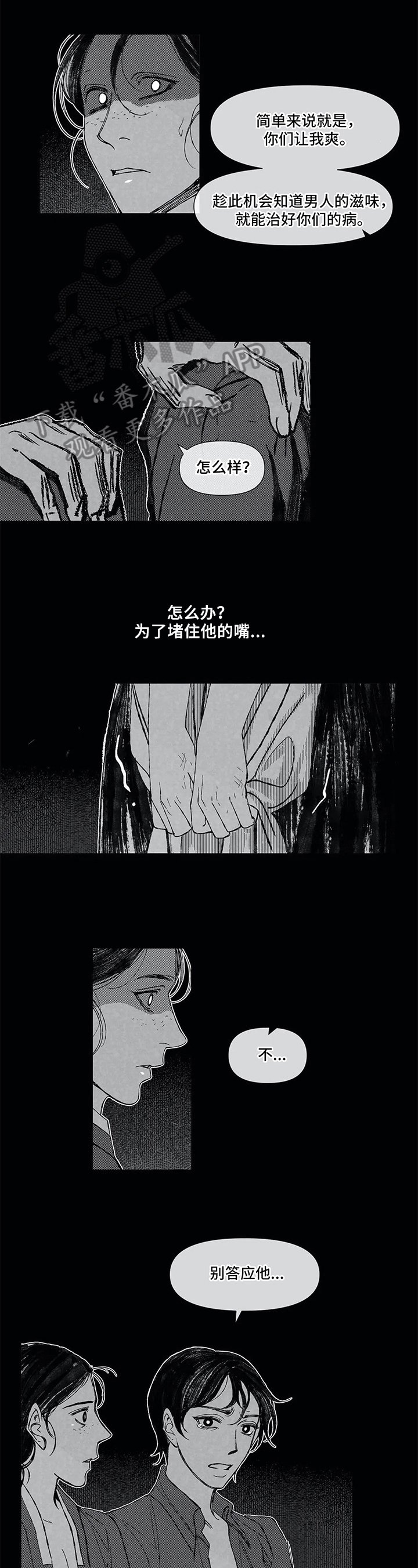 第11章：甘愿