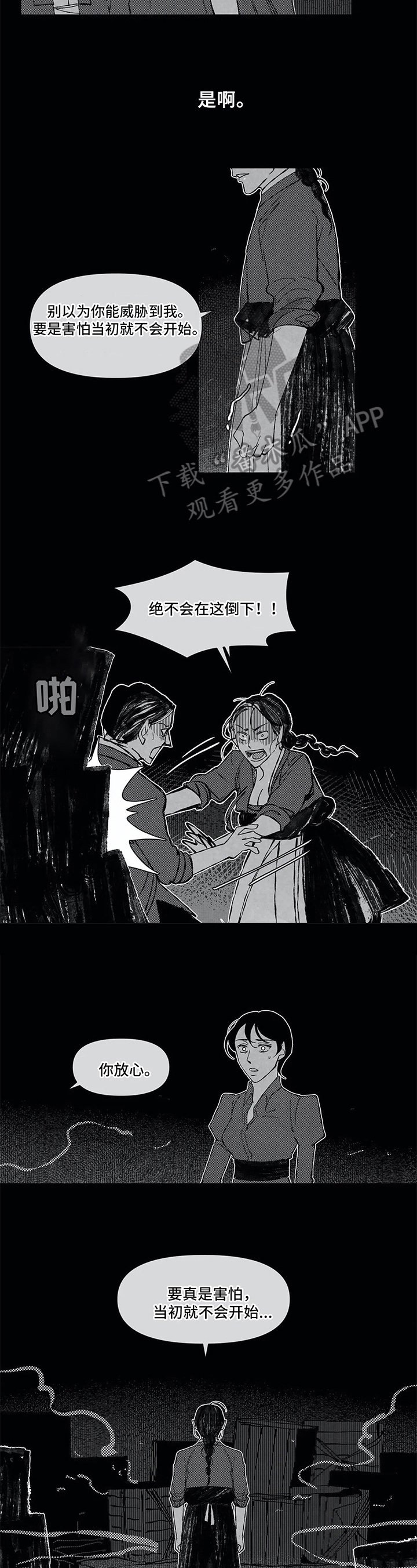 第11章：甘愿