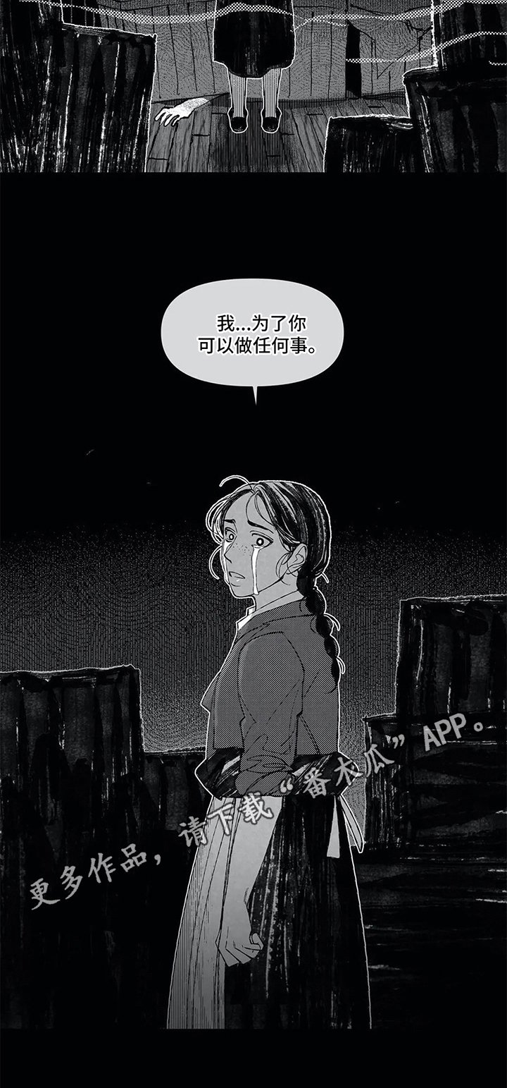 第11章：甘愿