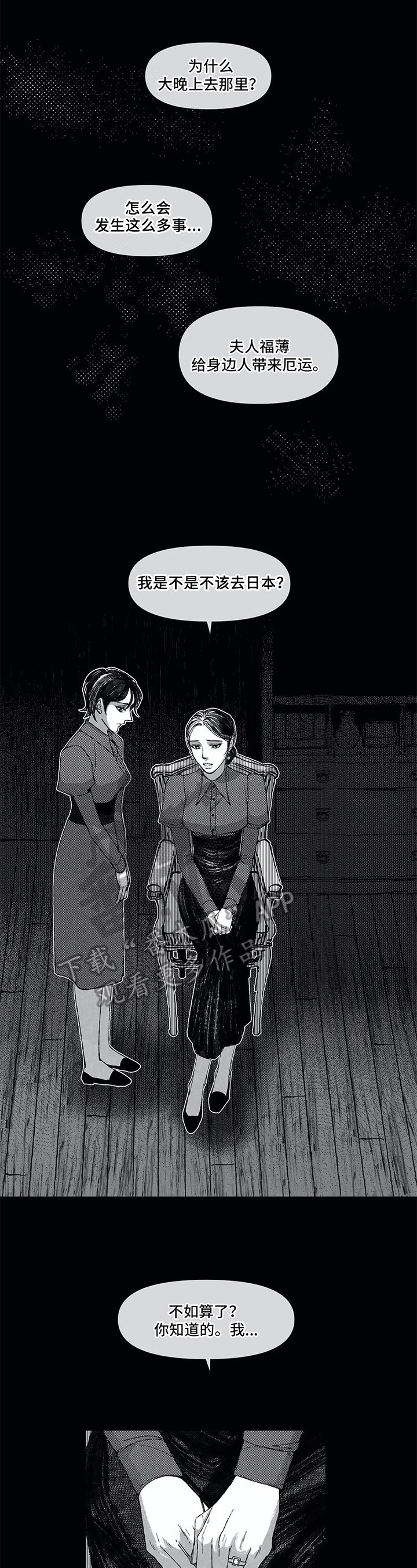 第12章：黑暗