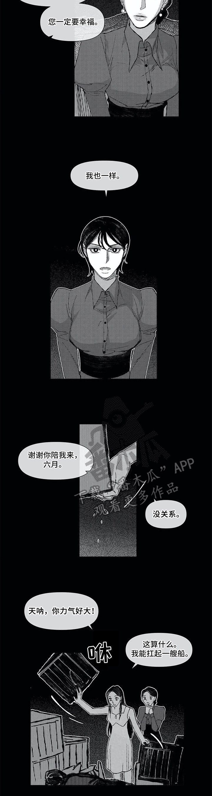第12章：黑暗