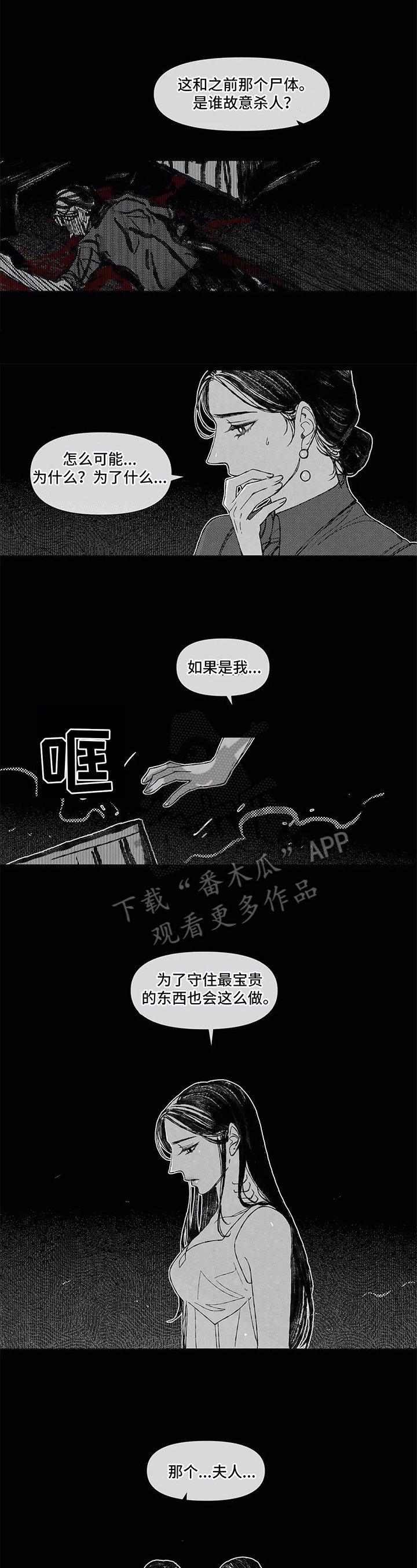第12章：黑暗