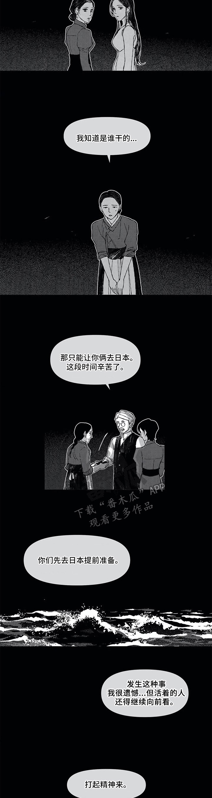 第12章：黑暗