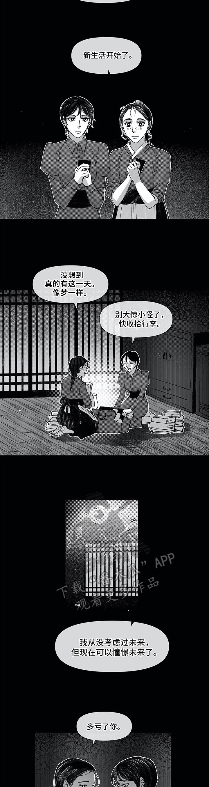 第12章：黑暗