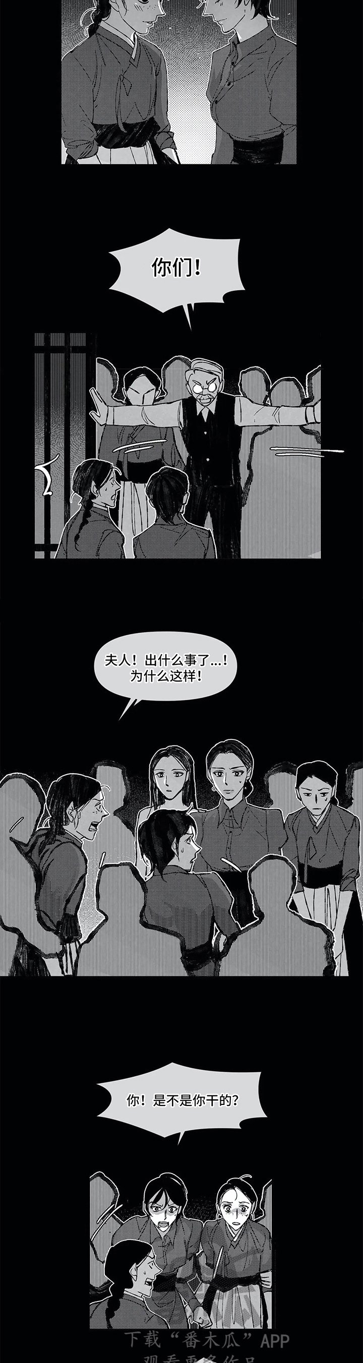 第12章：黑暗