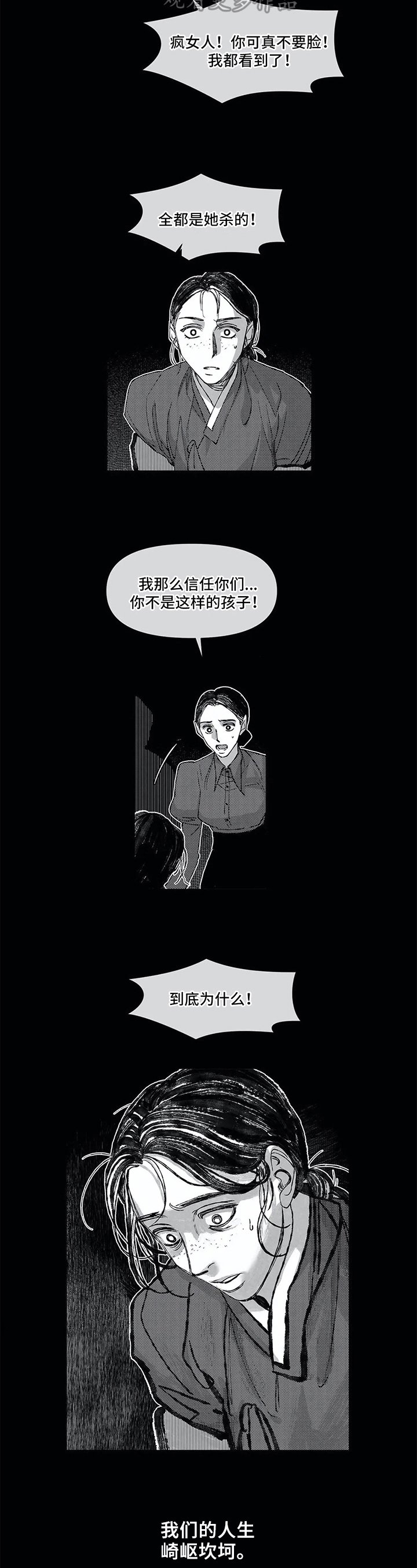第12章：黑暗