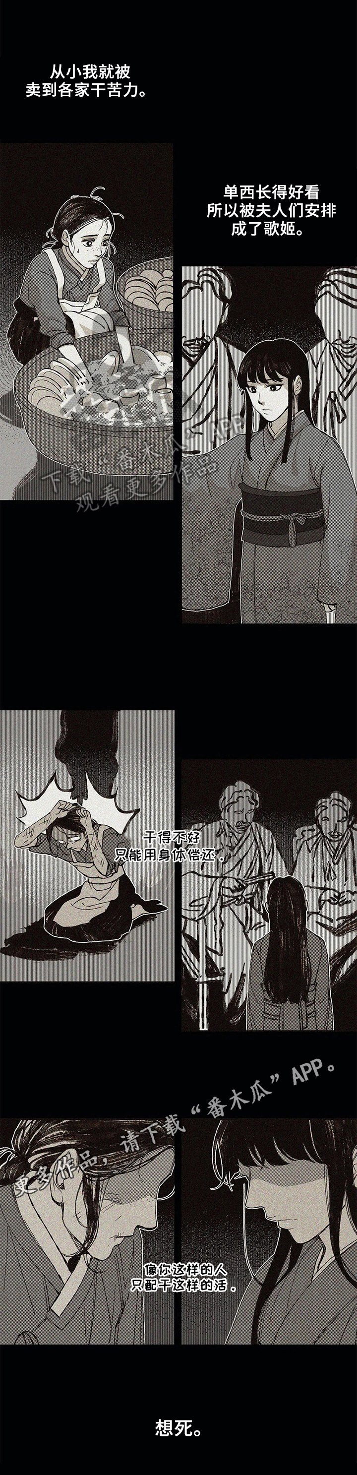 第12章：黑暗