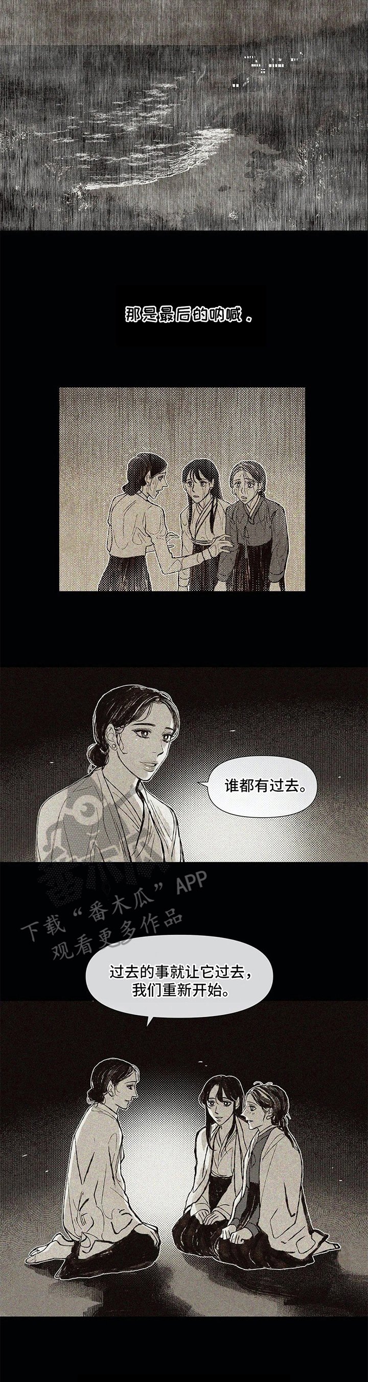 第14章：重新开始