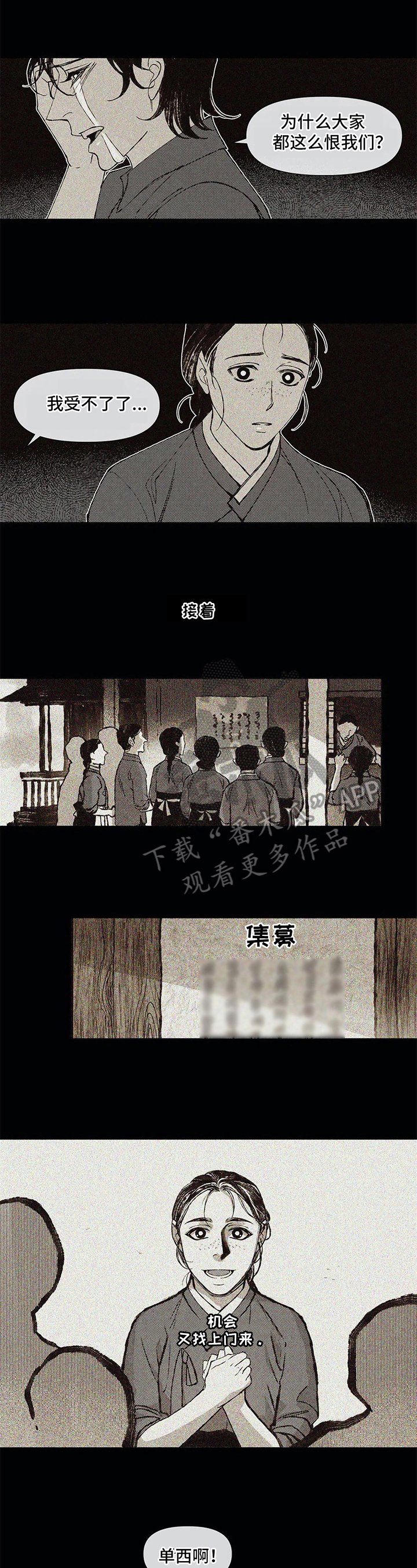 第14章：重新开始