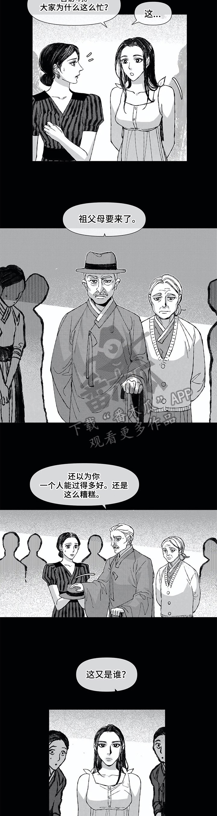 第16章：训斥