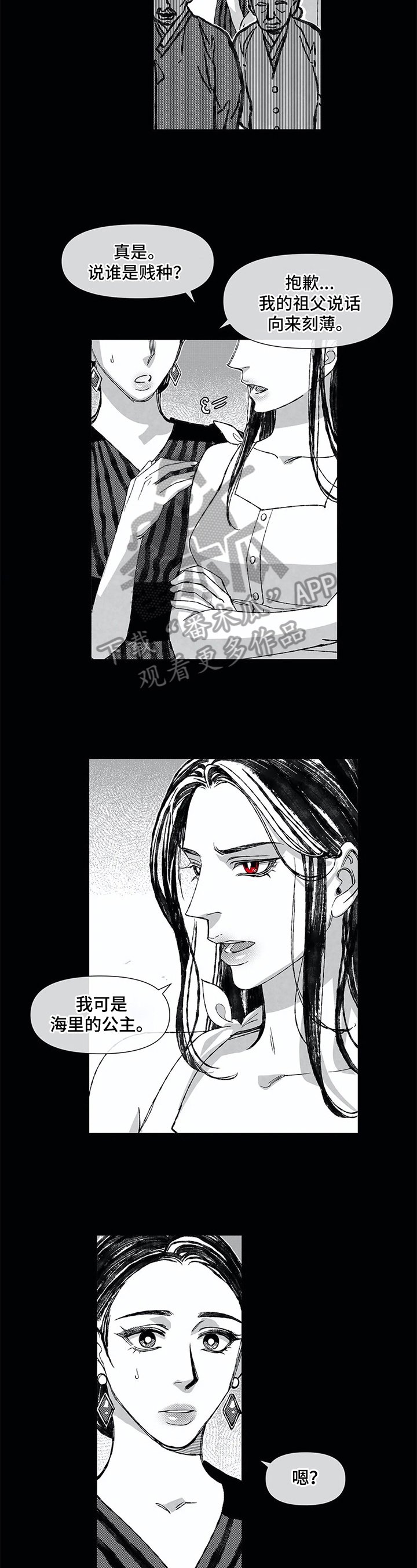 第16章：训斥