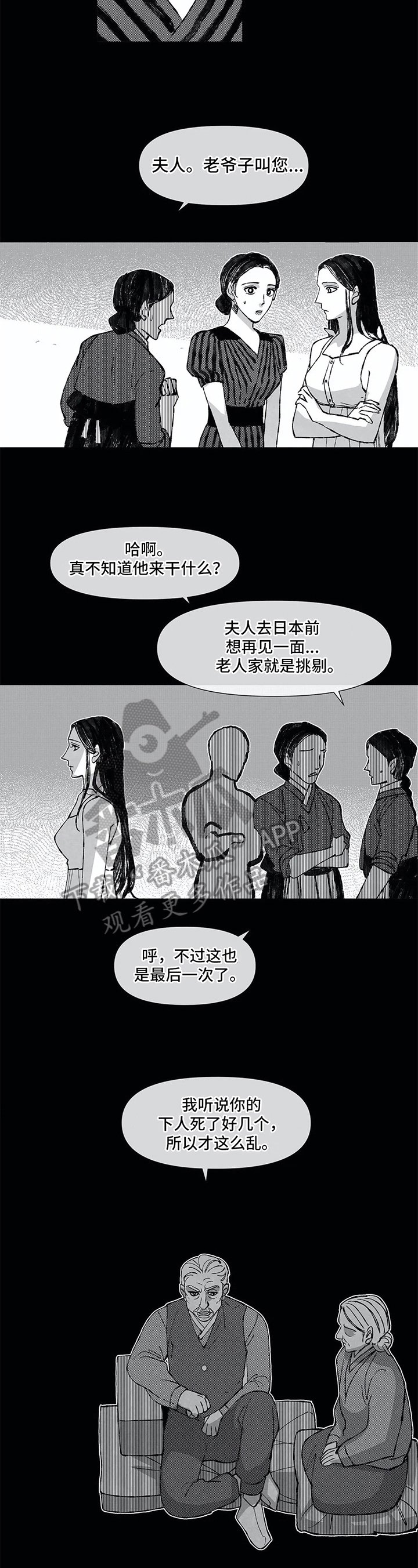 第16章：训斥