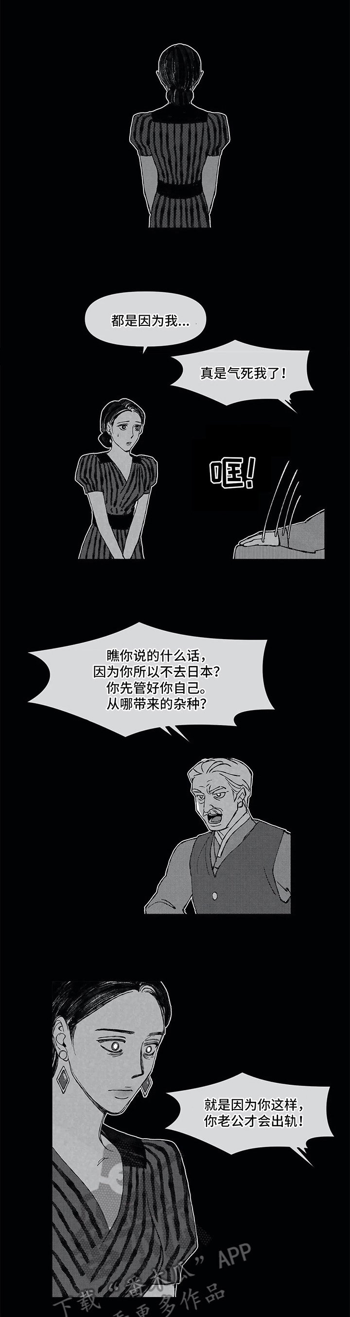 第16章：训斥