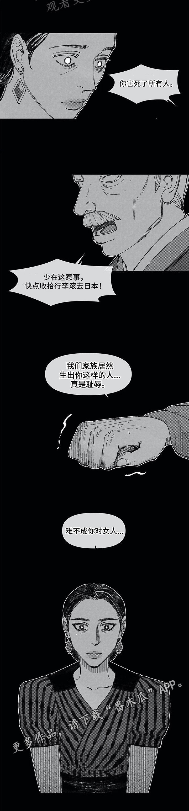 第16章：训斥
