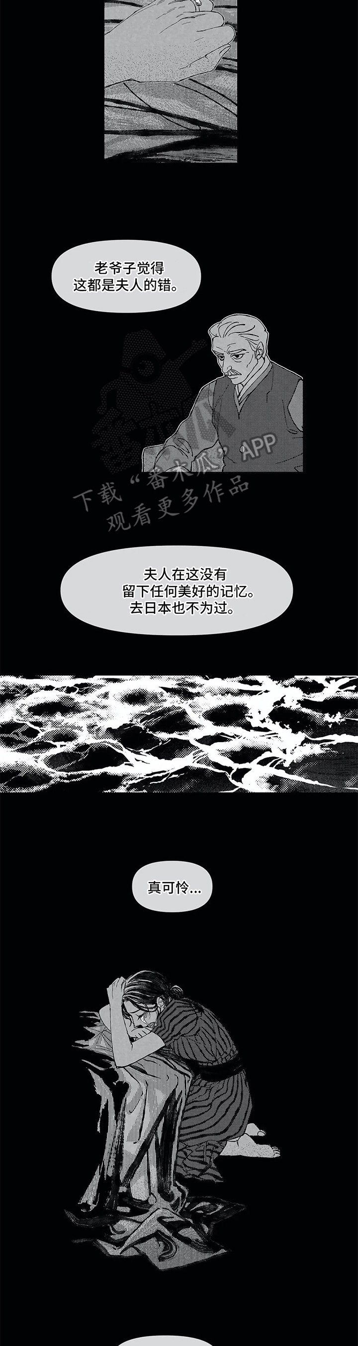第17章：刻薄