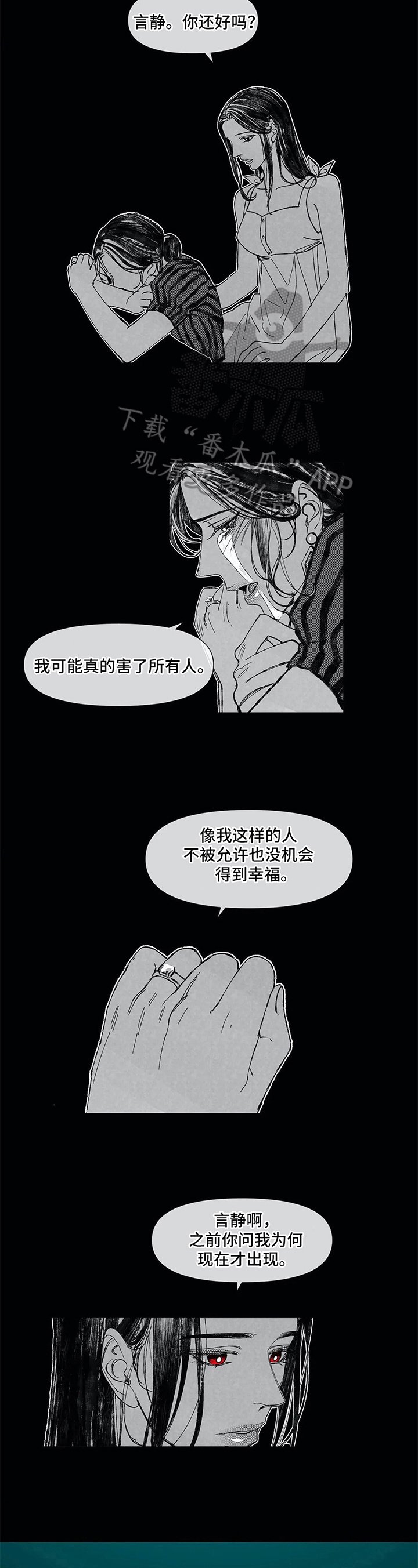 第17章：刻薄