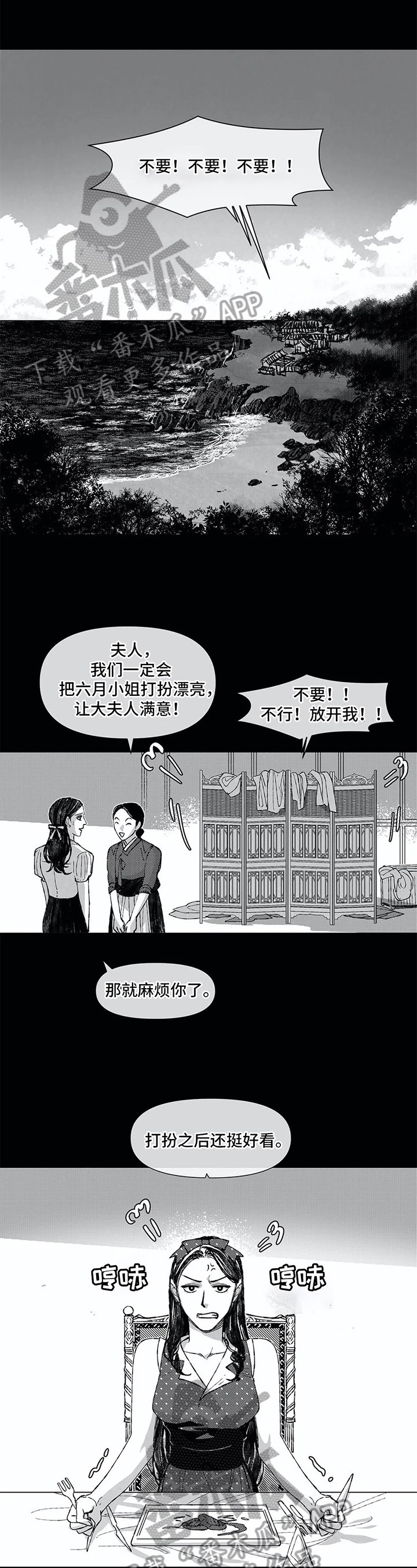 第18章：吵架