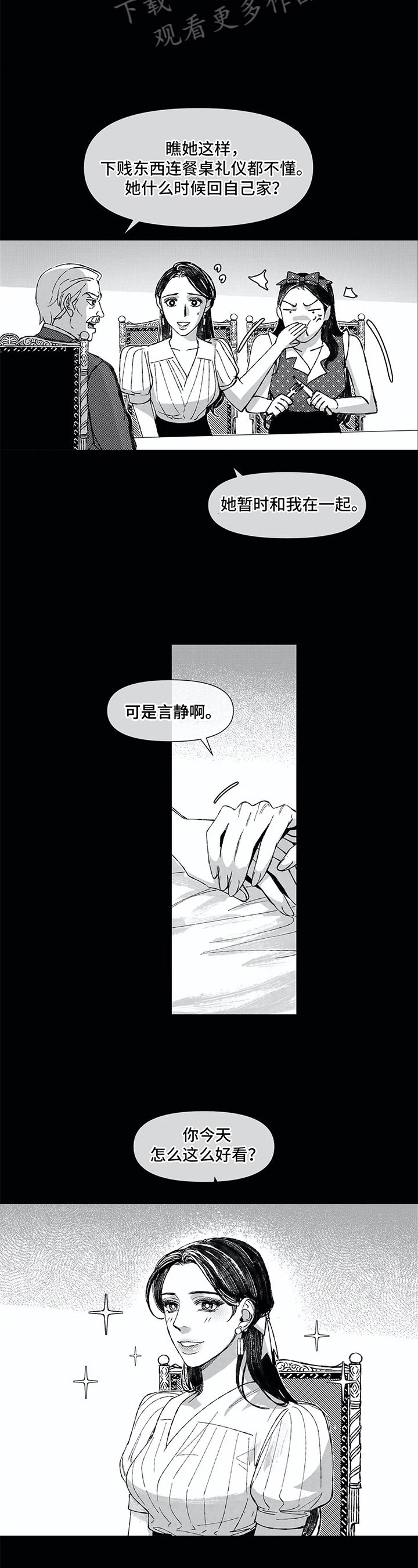 第18章：吵架
