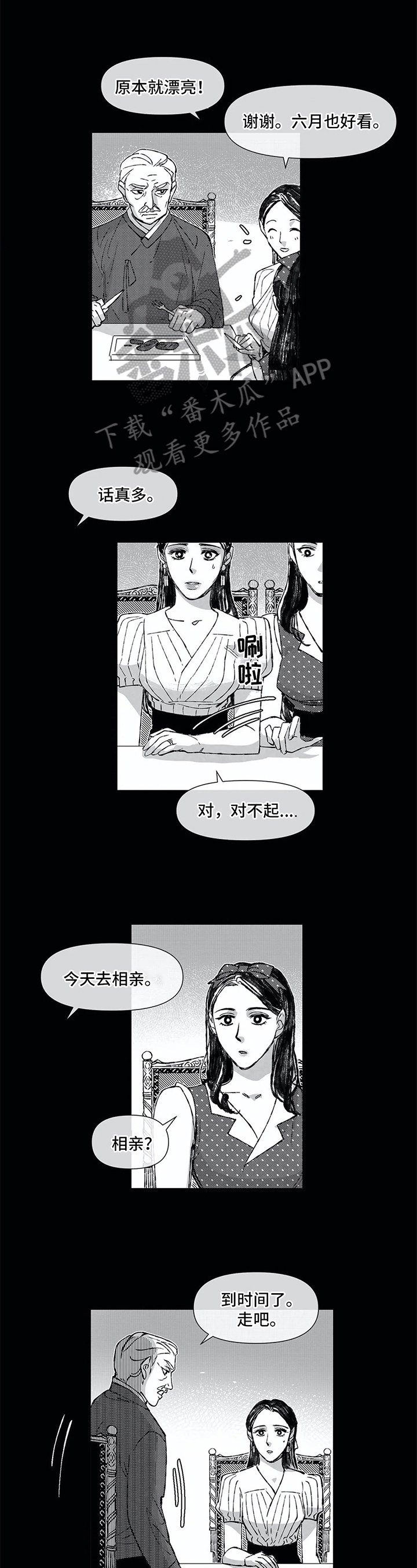 第18章：吵架