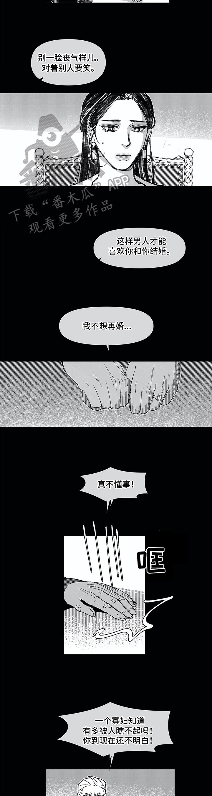 第18章：吵架