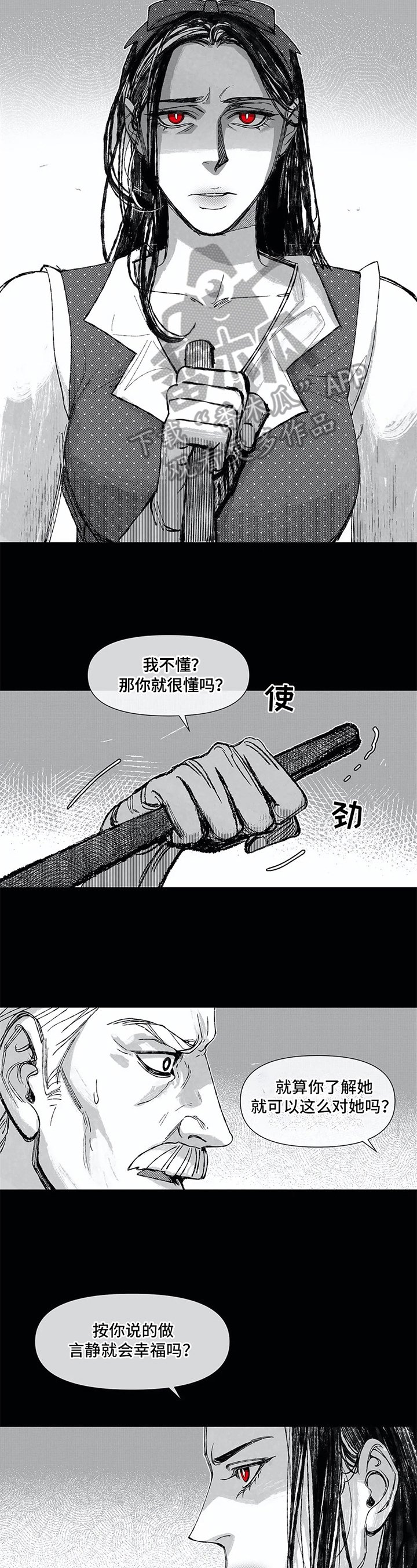 第18章：吵架
