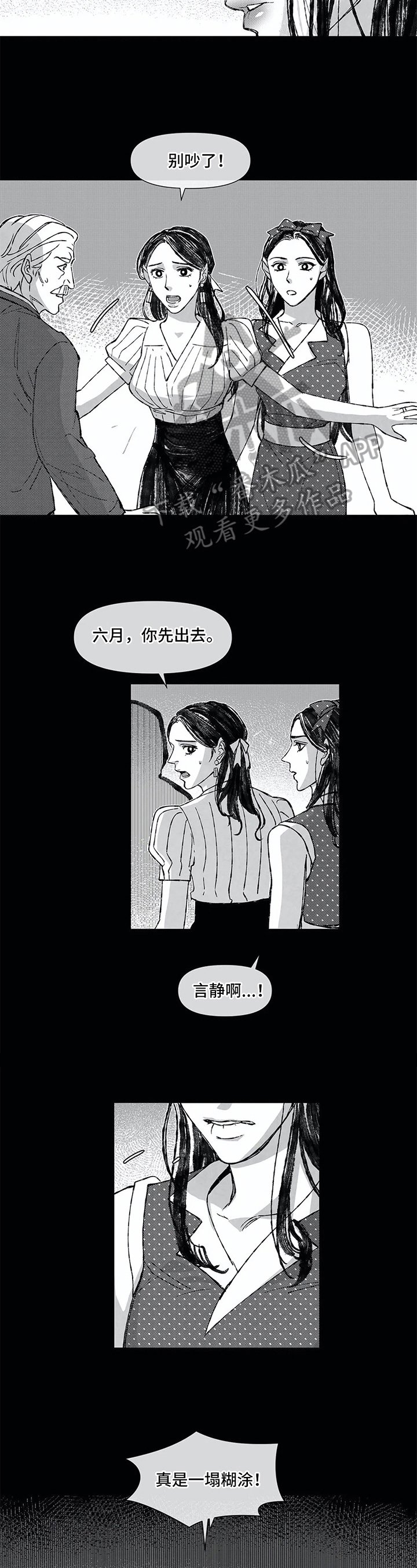 第18章：吵架