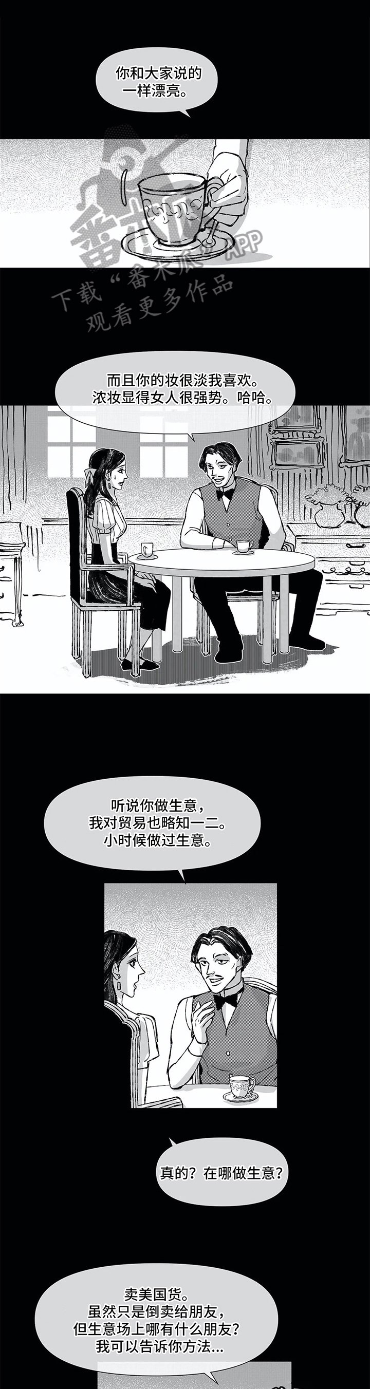 第19章：气愤