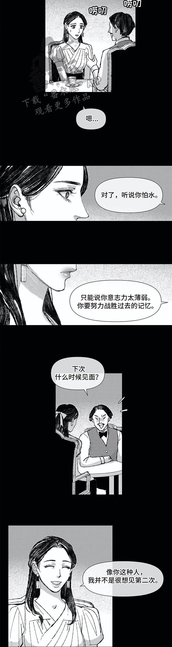 第19章：气愤