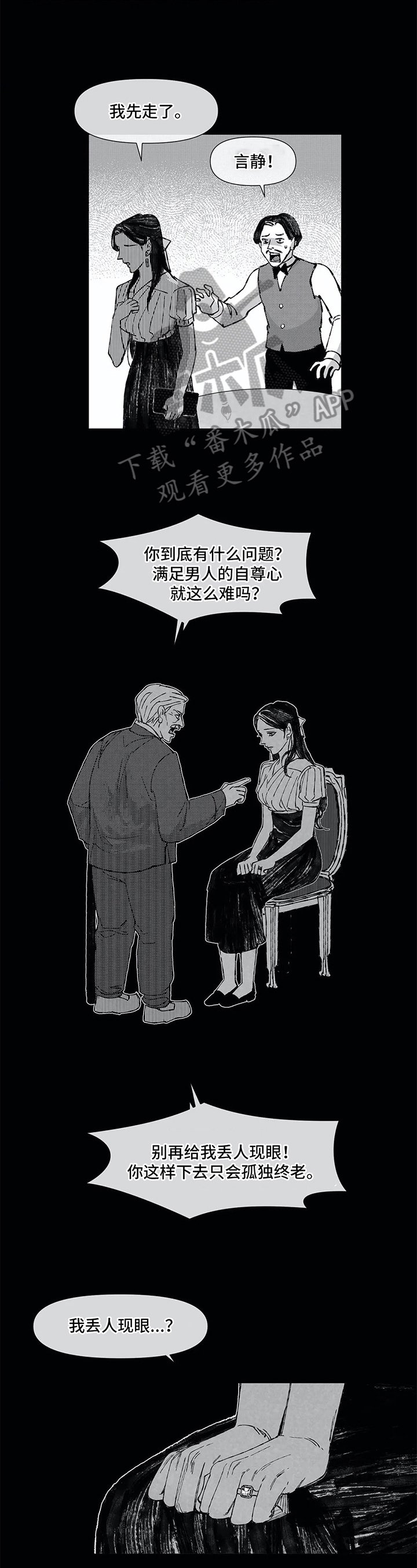 第19章：气愤