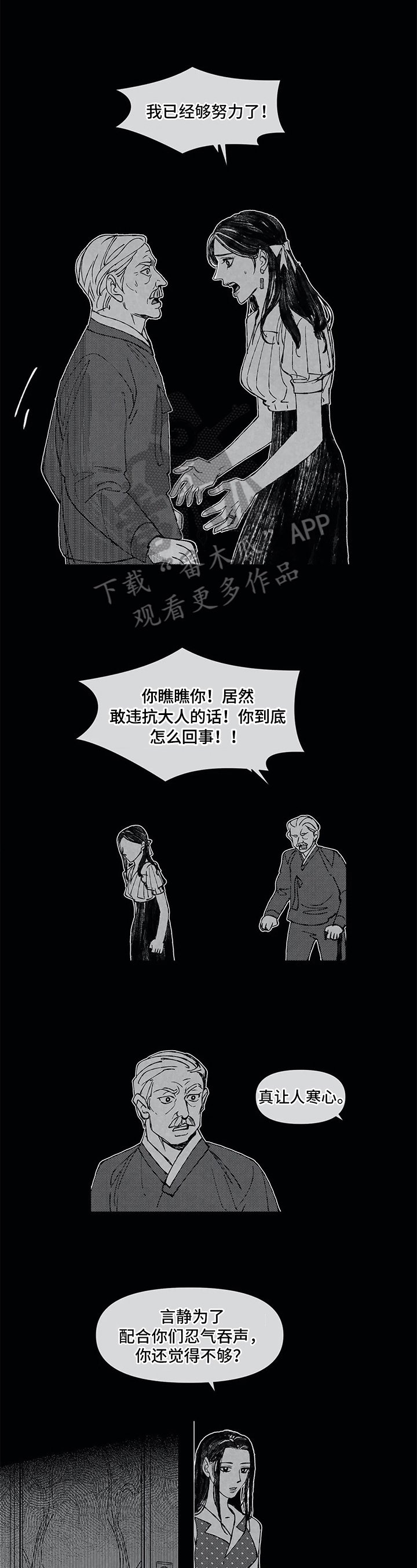 第19章：气愤