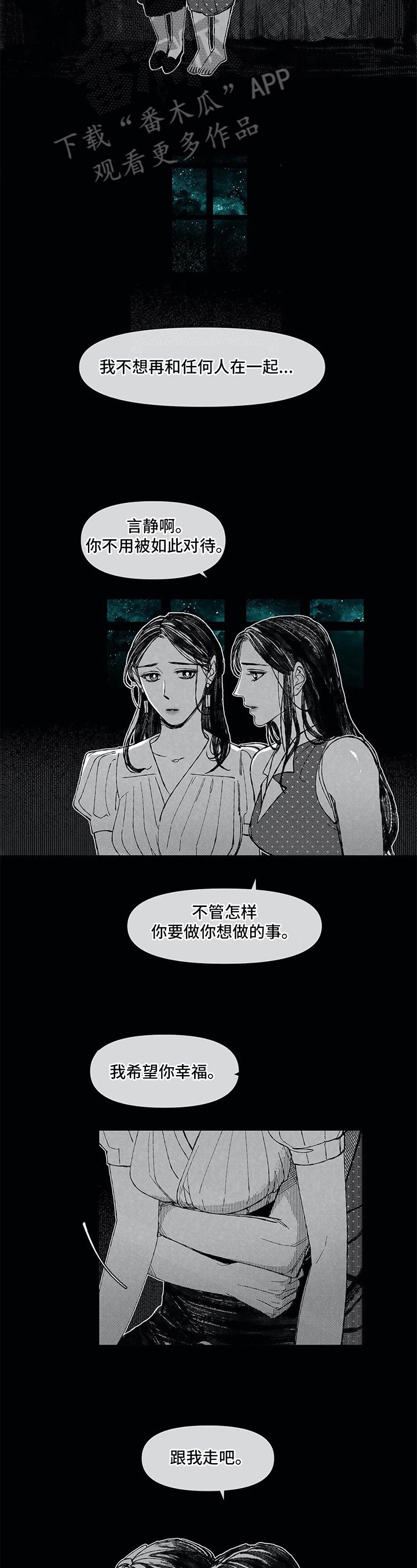 第19章：气愤