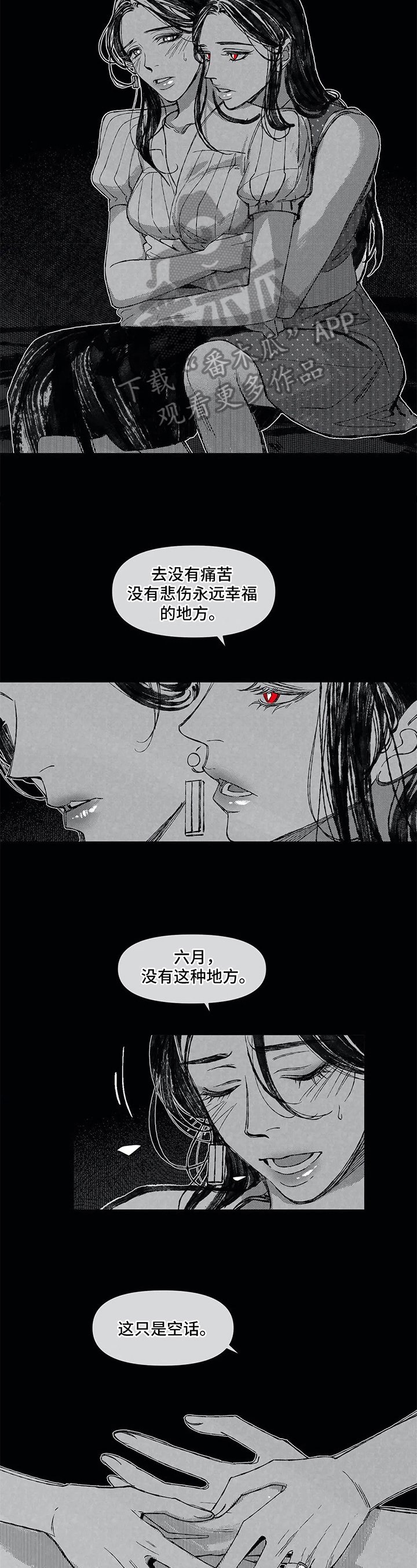 第19章：气愤