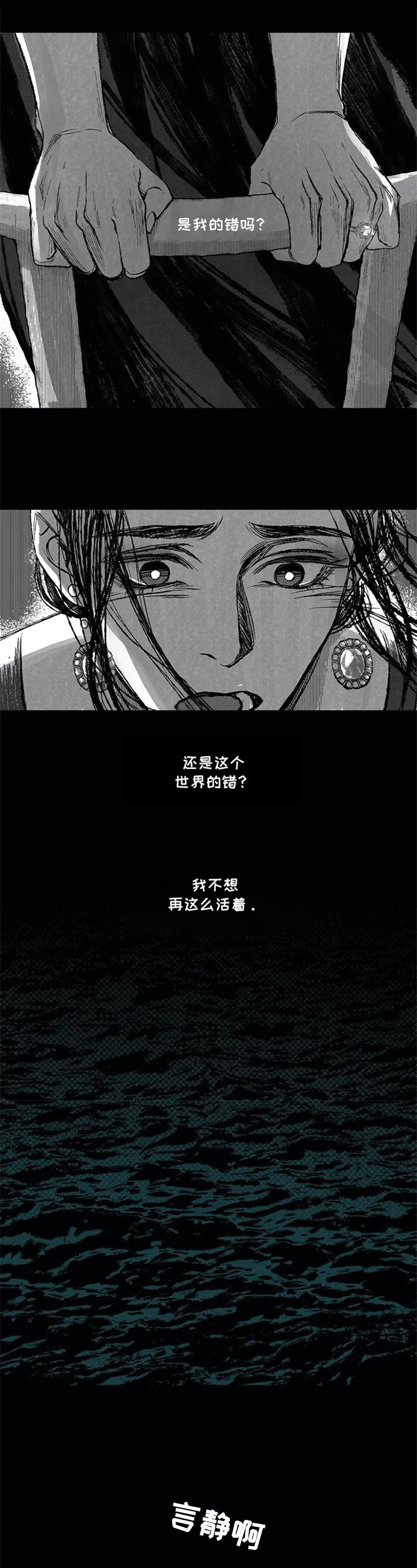 第2章：被救了