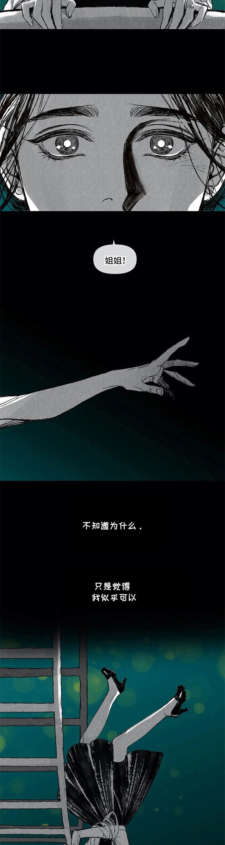 第2章：被救了