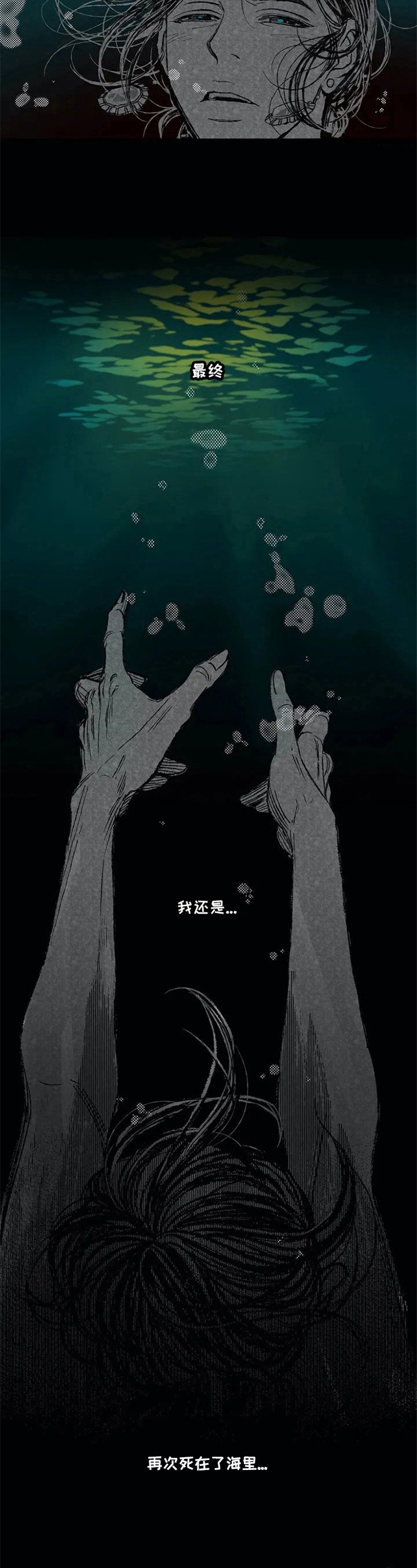 第2章：被救了