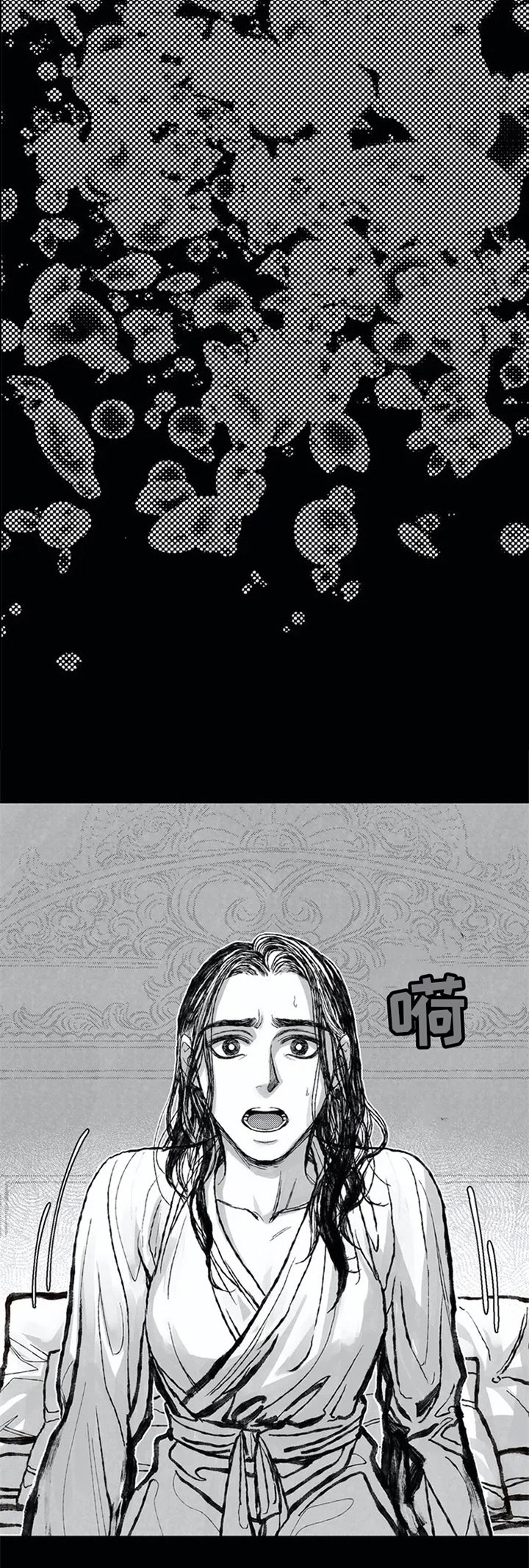第2章：被救了