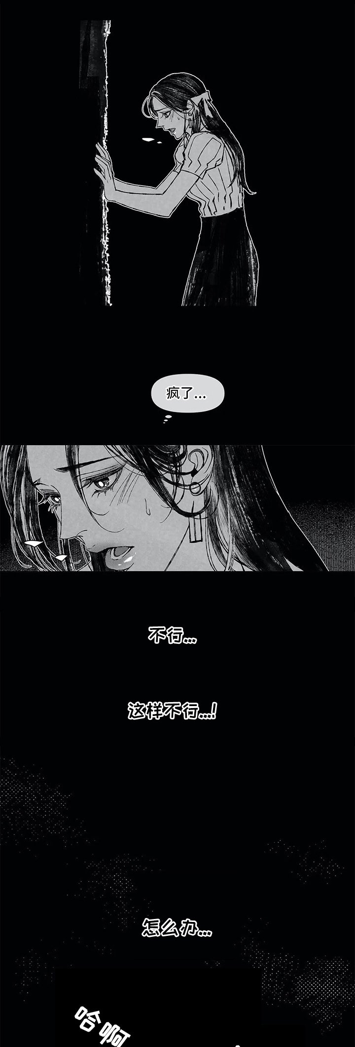 第20章：羞涩