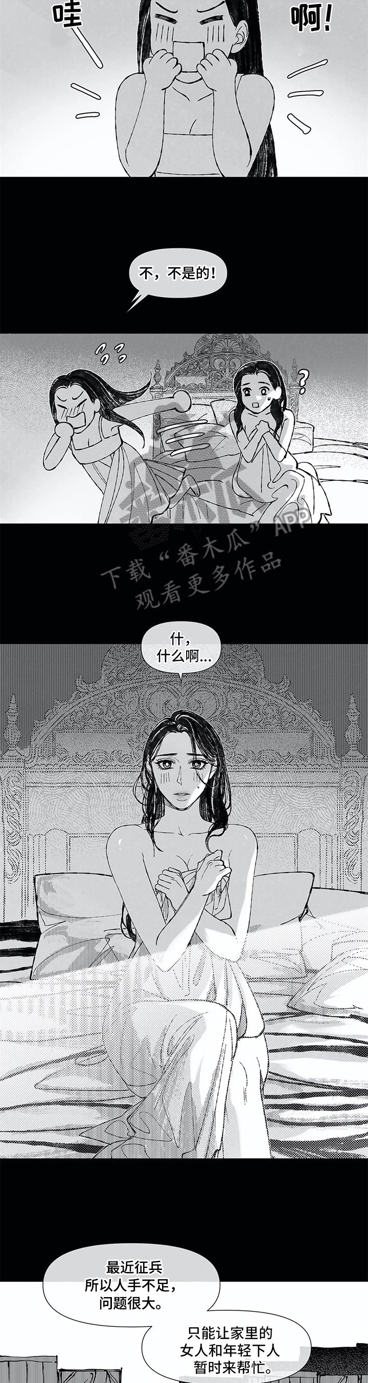 第20章：羞涩