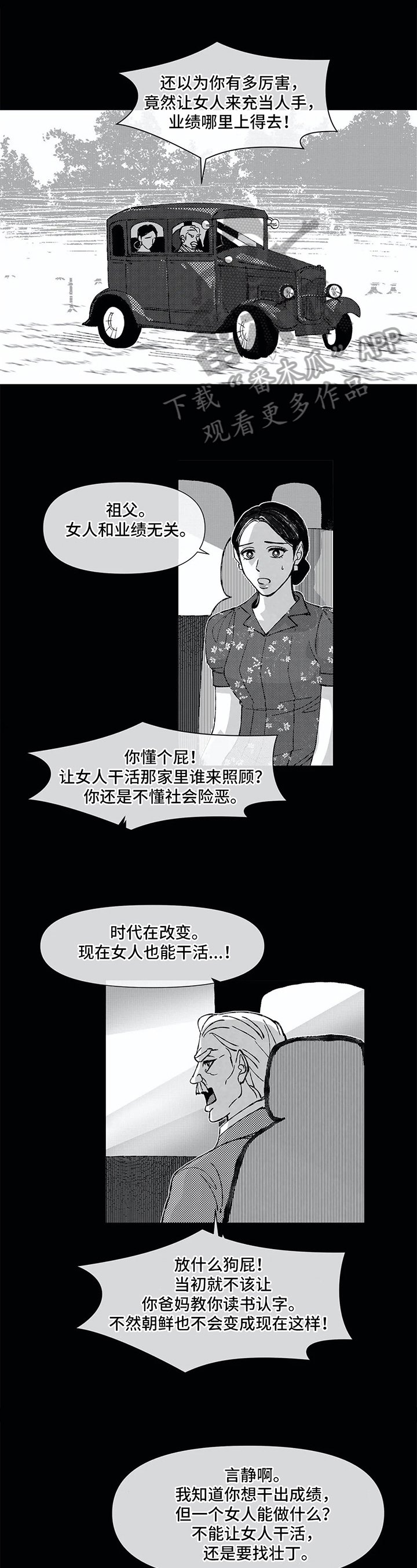 第21章：恐惧
