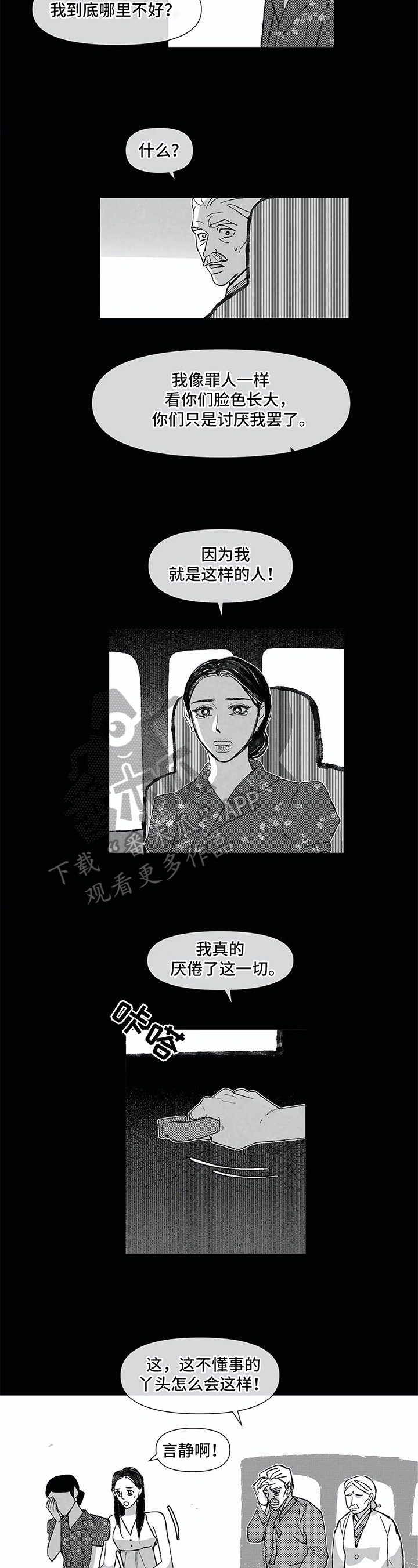 第21章：恐惧