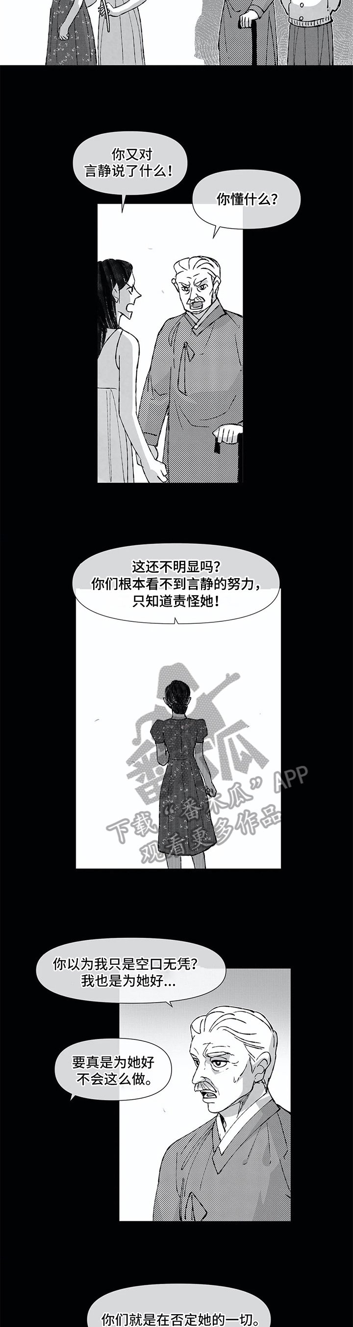第21章：恐惧
