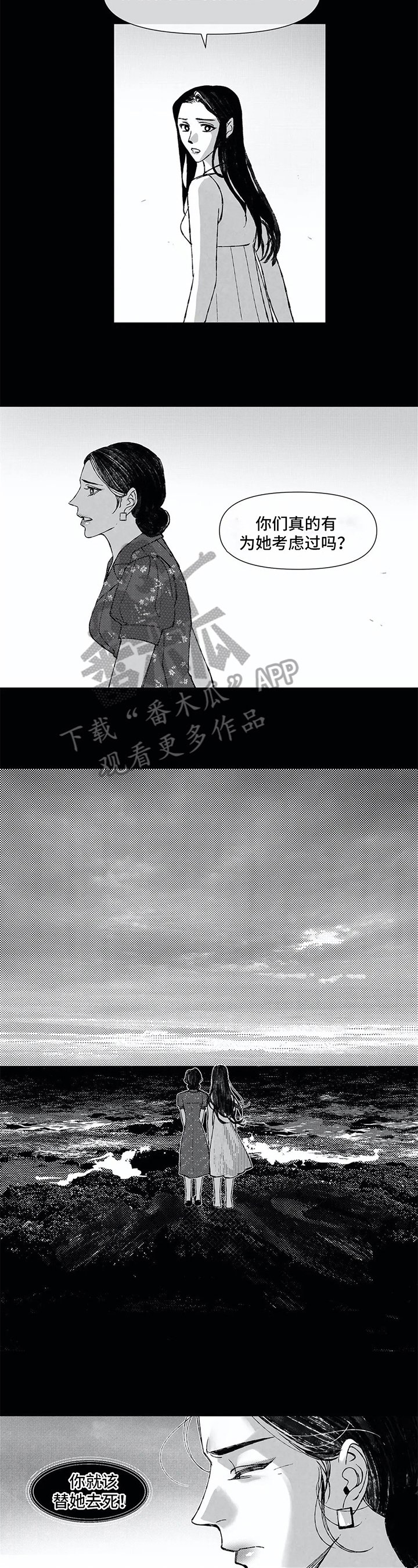 第21章：恐惧